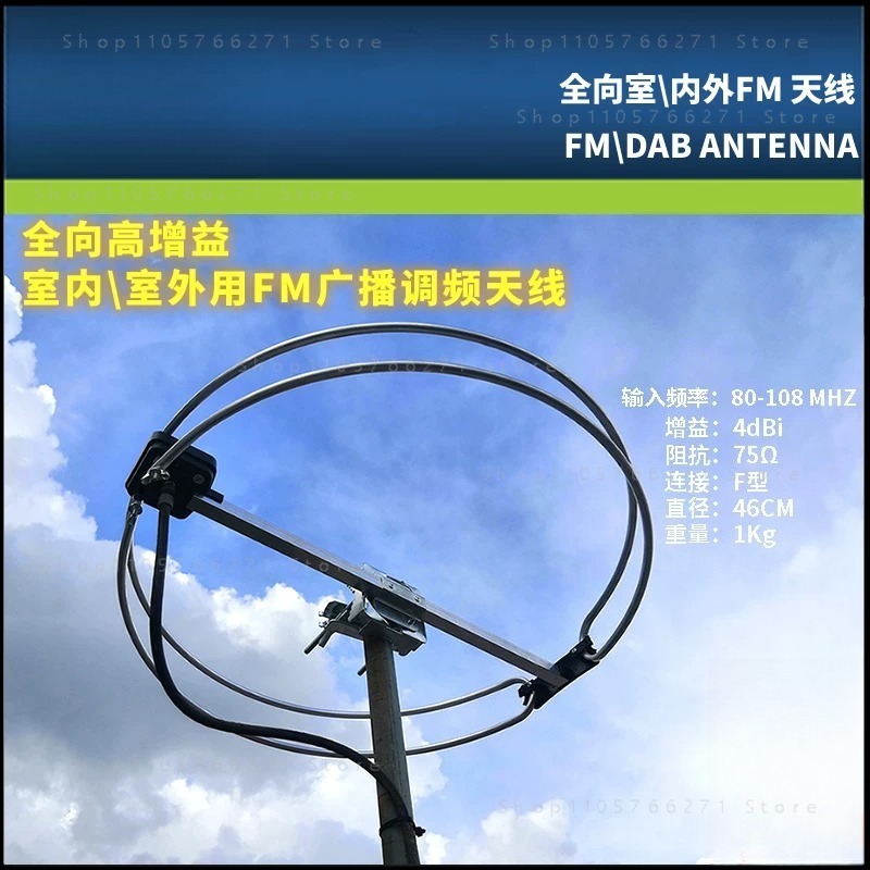 Outdoor Power Amplifier - Antenne de diffusion FM omnidirectionnelle à