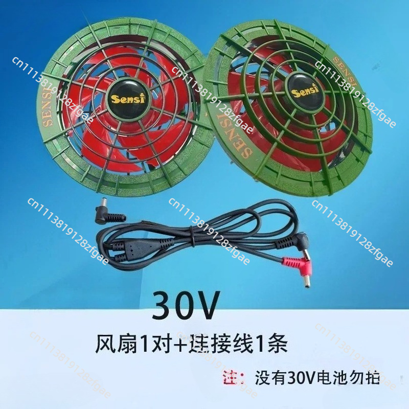 Outdoor Powerbank - Ventilateur sans balais 30V pour vêtements